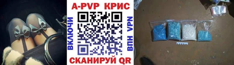 Купить закладки  Когалым  А ПВП СК КРИС 