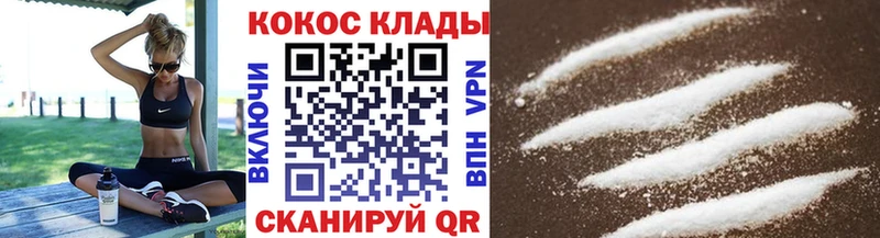 COCAIN 97%  Купить закладки  Когалым 