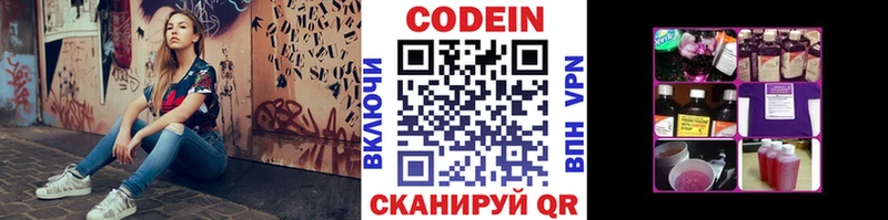 Купить закладки  Когалым  Кодеиновый сироп Lean Purple Drank 