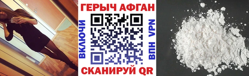 ГЕРОИН Heroin  Купить закладки  Когалым 