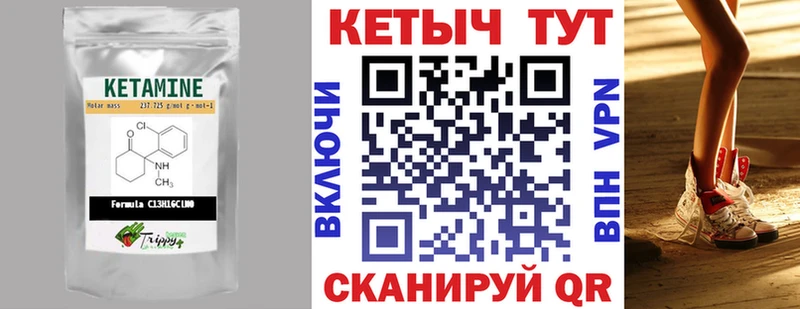 Кетамин ketamine  Купить  Когалым 