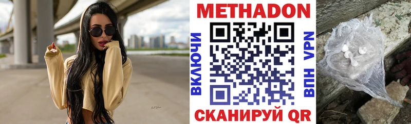 МЕТАДОН methadone  Купить закладки  Когалым 